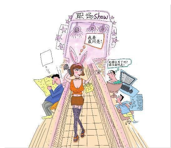 西安有企业规定女员工上班装束_新闻中心