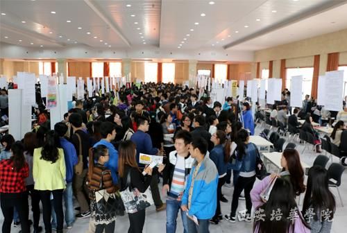 西安培华学院2015届毕业生首场大型校园招聘